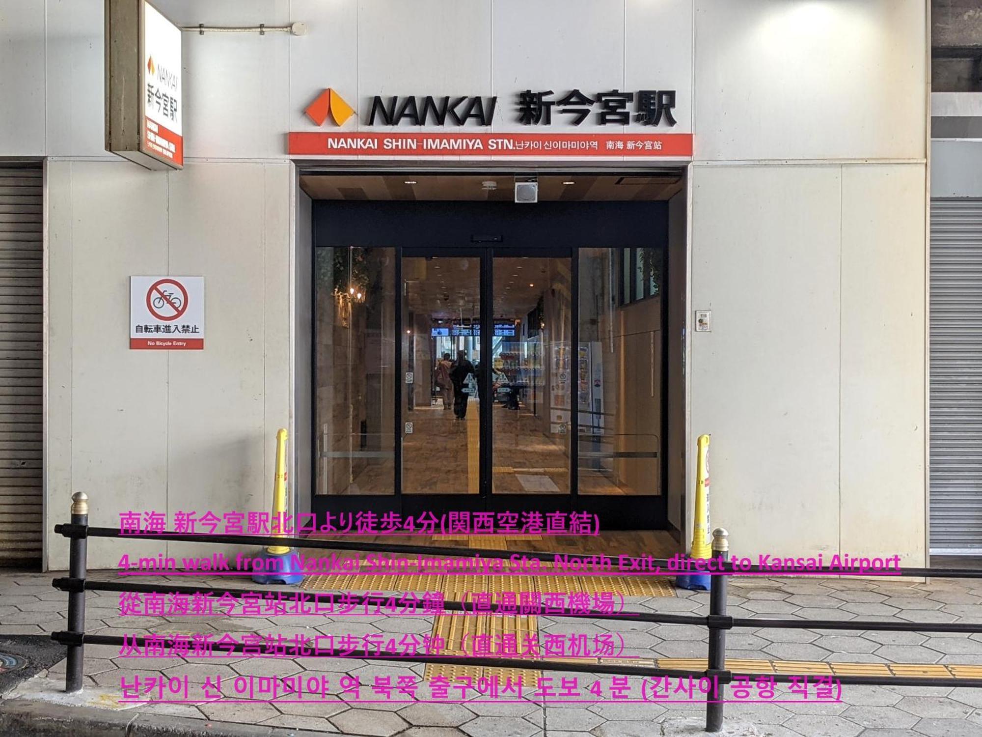 Eslead Hotel Namba Ebisu West Osaka Ngoại thất bức ảnh